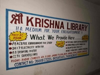 SHREE KRISHNA LIBRARY