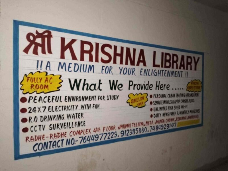 SHREE KRISHNA LIBRARY